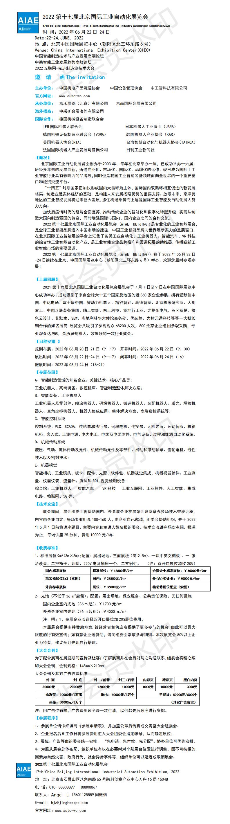 1629962436903758.jpg 邀請函.jpg